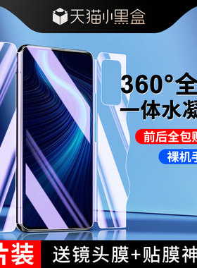 尤星适用荣耀x10钢化水凝膜高清honorx10max手机贴膜全屏覆盖x10磨砂游戏膜防指纹保护x10全包前后一体抗蓝光
