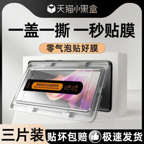 适用opporeno9曲面秒贴膜