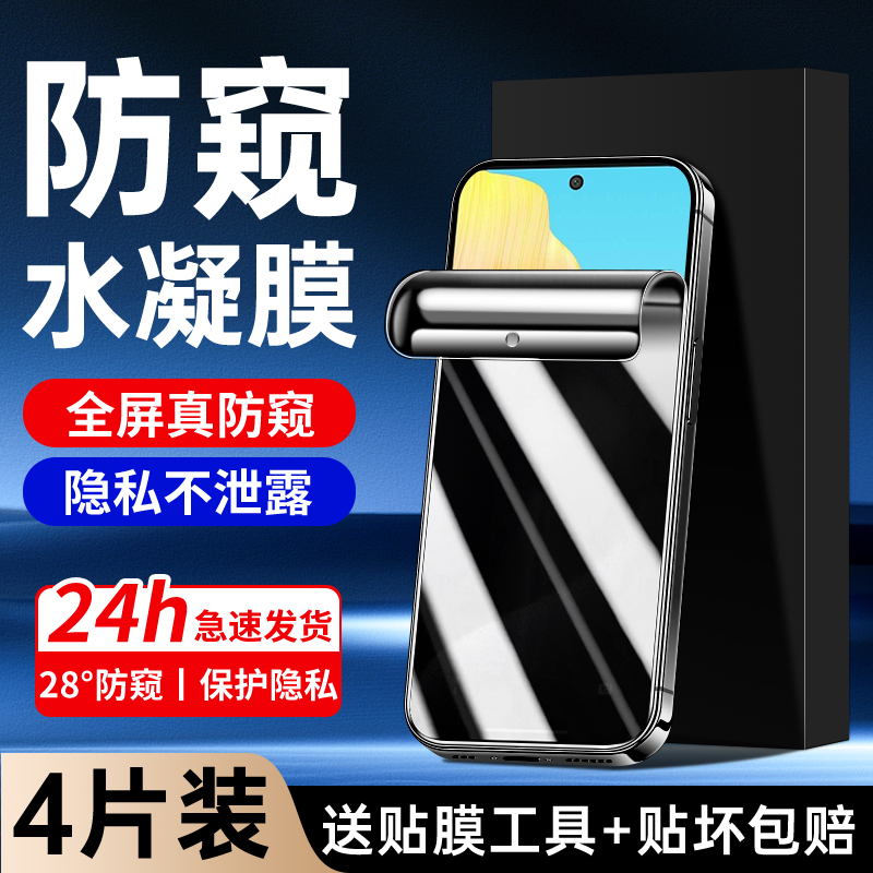 适用oppoA1水凝膜升级防窥