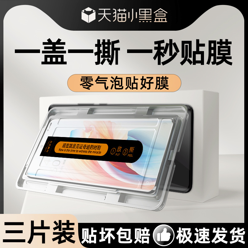 适用oppoa2pro曲面秒贴膜