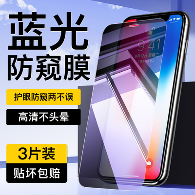 尤星适用于苹果X钢化膜