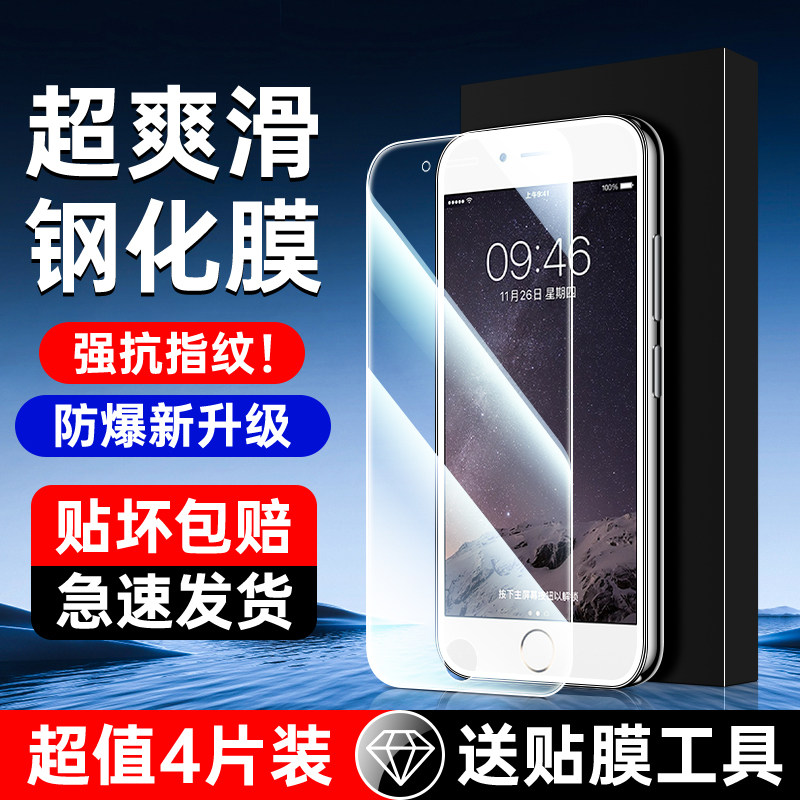 适用苹果6钢化膜全包边防摔保护6S屏保抗蓝光护眼高清6plus手机贴膜全屏全覆盖iPHone6plus玻璃无白边防指纹