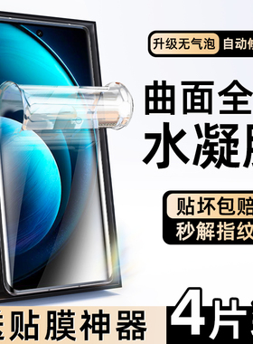 适用vivox100水凝膜x90/x80/x70/x60pro手机膜x100s钢化膜x50/x90pro防窥膜x27/x60t贴膜x30全屏x23保护x21x9