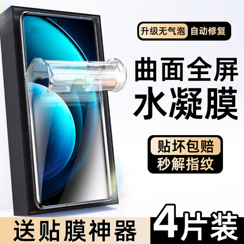 尤星适用vivox100手机膜