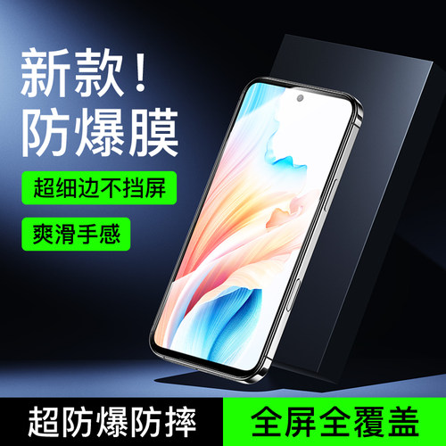 尤星适用oppoa2钢化膜