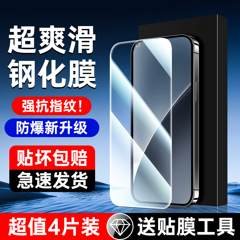 适用小米15全屏钢化膜