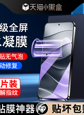 适用红米note14水凝膜全屏覆盖防摔redmiNote14Pro手机膜高清抗蓝光屏保note14pro+钢化膜全包边保护小米软膜