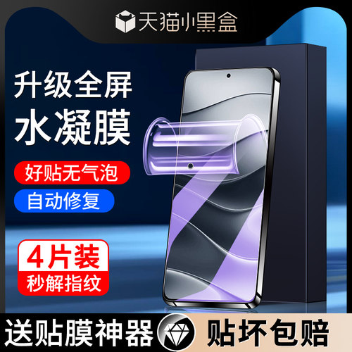尤星适用红米note14手机膜