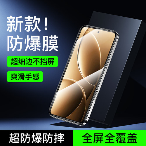 尤星适用红米k80钢化膜