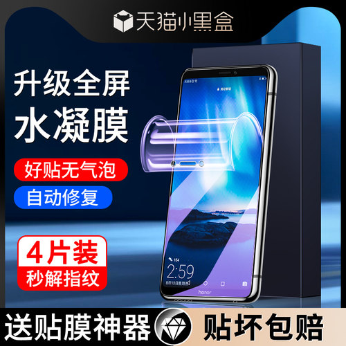 尤星适用荣耀note10手机膜