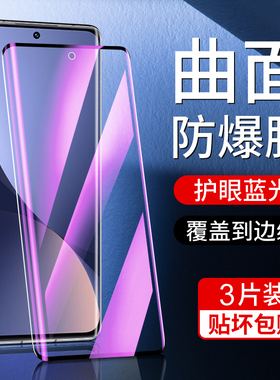 适用小米12钢化膜全屏覆盖防摔保护mi12x/s手机膜曲面抗蓝光12spro/天玑版水凝膜高清12sultra防指纹屏保新款