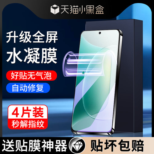 尤星适用荣耀300手机膜