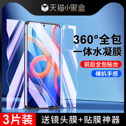 适用红米note11钢化水凝膜5G高清note11pro/+手机贴膜4G防摔note11e/pro磨砂11/se/r游戏note11pro/+全包小米