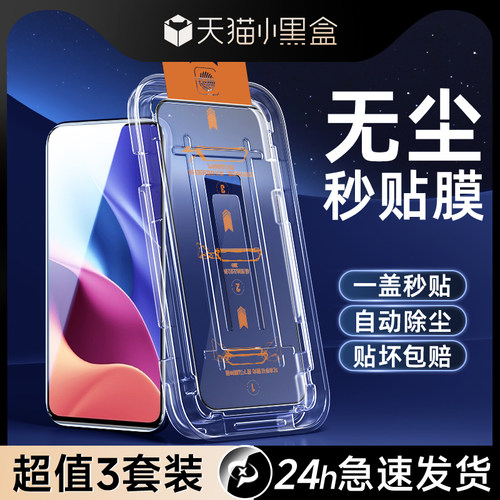 尤星适用红米k40钢化膜