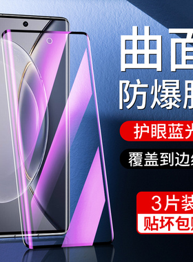 适用vivox90钢化膜高清抗蓝光防摔保护vivix90pro/+手机膜曲面全屏覆盖防指纹vovx90s水凝膜防爆全包屏保新款