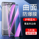 尤星适用vivox90钢化膜高清抗蓝光防摔保护vivix90pro 手机膜曲面全屏覆盖防指纹vovx90s水凝膜防爆全包新款