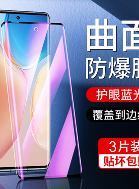 适用vivox70pro钢化膜抗蓝光曲面防摔x70pro+手机贴膜5G全屏覆盖vivix70水凝膜高清屏保防爆x70t防指纹无白边
