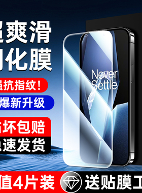 适用一加Ace5钢化膜全包高清防摔ace5pro贴膜神器全屏全覆盖ace5至尊/竞速手机膜OnePlus屏保保护玻璃防指纹