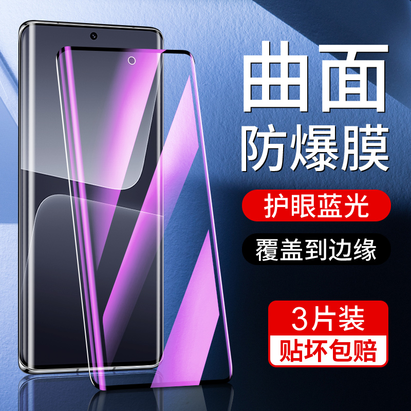 小米13pro钢化膜曲面覆盖
