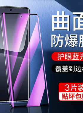 适用小米13pro钢化膜抗蓝光全屏覆盖曲面xiaomi13手机膜防指纹玻璃高清无白边13ultra水凝膜抗摔屏保新款防爆