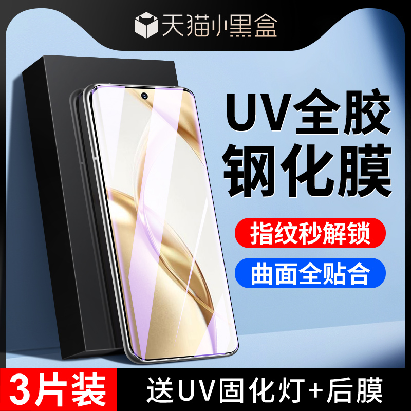适用荣耀200晶钻膜秒解指纹