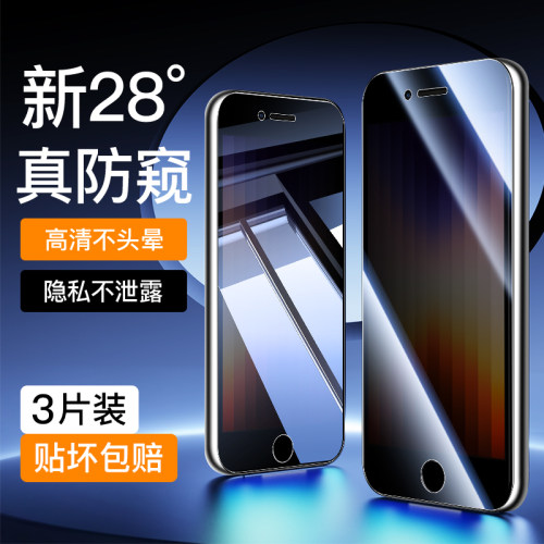 尤星适用苹果se3钢化膜