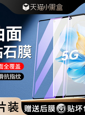 适用荣耀100钢化膜荣耀90/80/70/50/60pro手机膜x40华为x50曲屏magic6/5/4/3水凝膜honor保护se荣耀90pro全屏