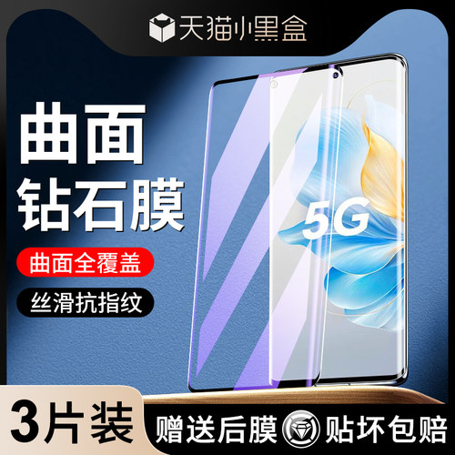 尤星适用荣耀100钢化膜