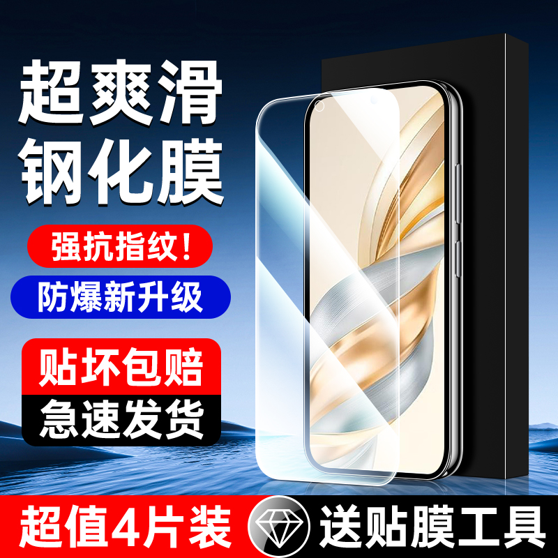 适用荣耀X60全屏钢化膜