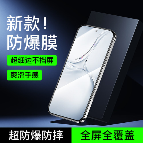 尤星适用oppok12钢化膜