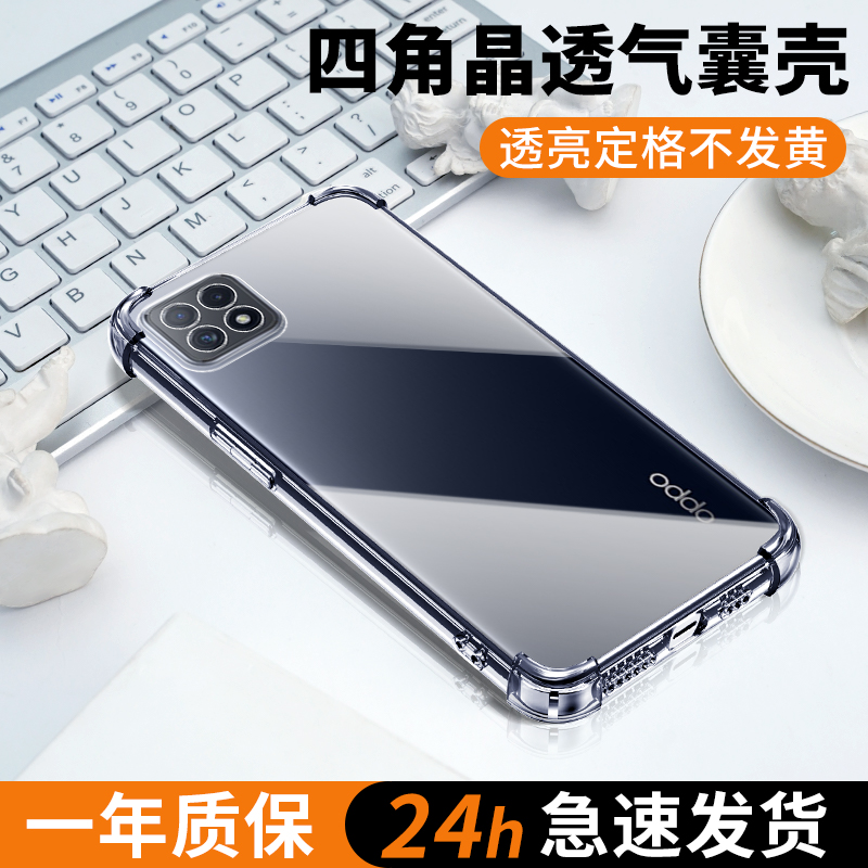适用oppoa72手机壳超薄透亮