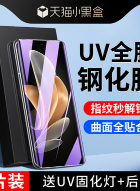 适用vivos17钢化膜uv全胶保护防偷窥vivis17pro手机膜曲屏高清防摔屏保vovs17e水凝膜全包防爆玻璃贴膜全覆盖