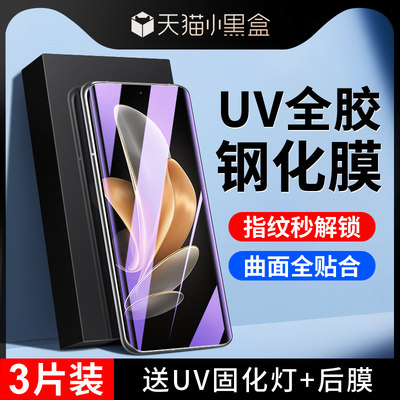 适用vivos17晶钻膜秒解指纹