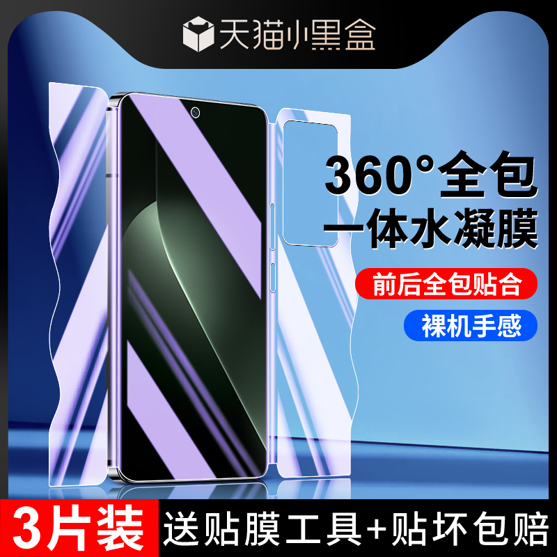 适用荣耀gt手机膜前后一体