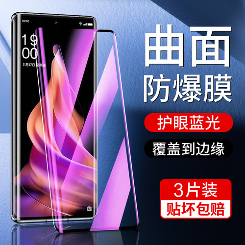 尤星适用opporeno9钢化膜