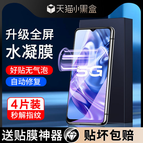 尤星适用vivoy31s手机膜