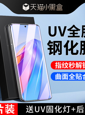 尤星适用荣耀x40钢化膜全覆盖高清x40手机膜曲面全包边防爆全胶防窥膜uv保护屏保DIO-AN00水凝膜玻璃抗摔贴膜
