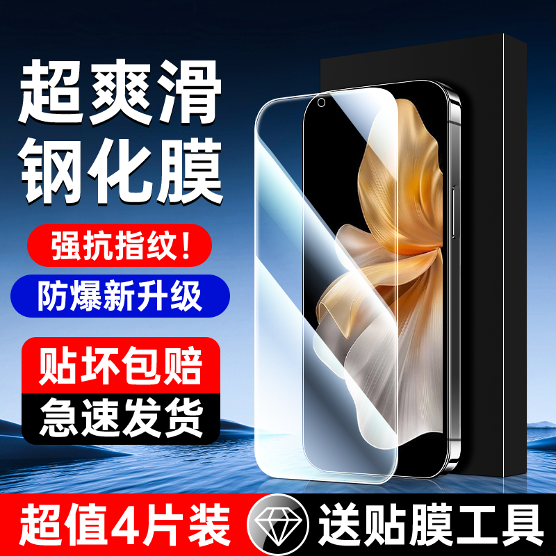适用vivoS18e全屏钢化膜