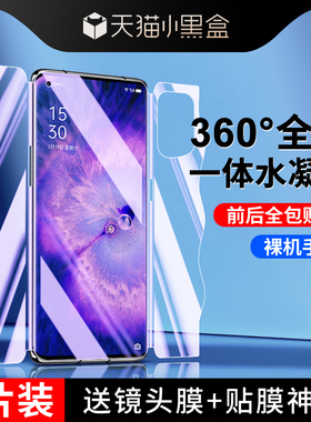 适用oppofindx5钢化水凝膜防摔findx5pro手机膜全屏覆盖findx5pro天玑版磨砂游戏防指纹保护opop全包前后一体