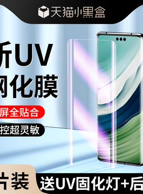 适用华为mate60pro钢化膜mate40/30/50pro曲屏nova12手机膜nova10/11/9/8/7pro防窥膜p60p50/p40pro水凝膜p30