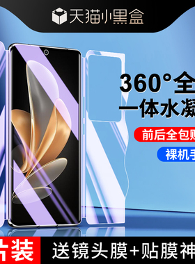 适用vivos17钢化水凝膜全屏全覆盖s17pro手机贴膜前后一体vivs17e磨砂游戏膜防指纹高清vovo全包背膜防摔保护