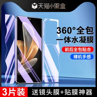 尤星适用vivos17钢化水凝膜全屏全覆盖s17pro手机贴膜前后一体vivs17e磨砂游戏膜防指纹高清全包背膜防摔保护