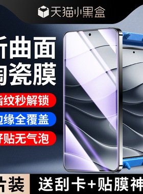 适用红米note14陶瓷膜高清全屏覆盖防摔保护Note14Pro手机膜曲屏全胶贴膜神器redmiNote14pro+钢化膜防爆小米