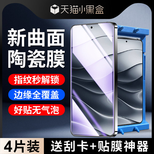尤星适用红米note14手机膜