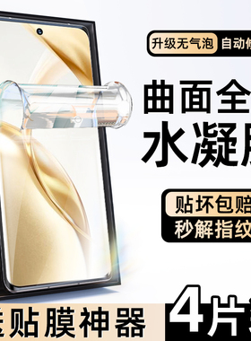 适用荣耀200水凝膜荣耀100/90/70/80/60/50pro手机膜荣耀x50/x40/x30/x20钢化膜8x9x/x10防窥膜30pro贴膜90gt