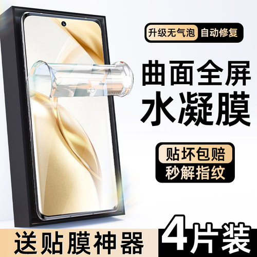 尤星适用荣耀200手机膜