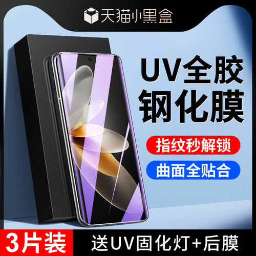 尤星适用vivos16钢化膜