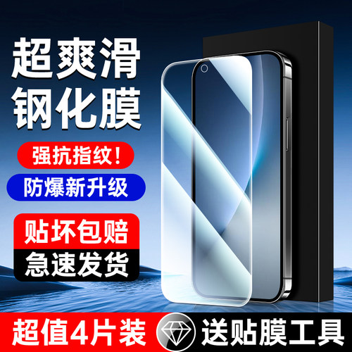 尤星适用荣耀magic8钢化膜