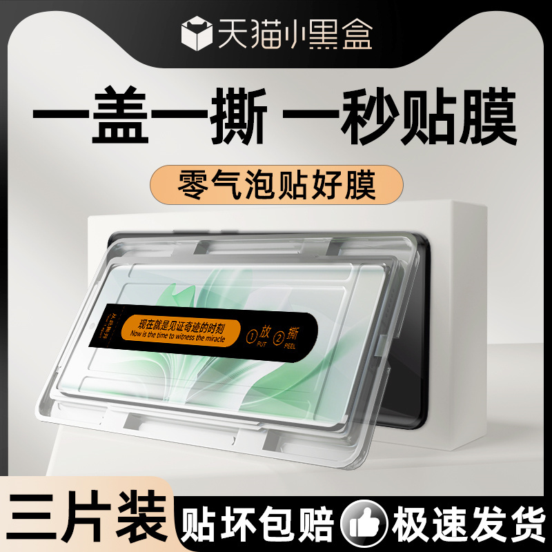 适用opporeno11曲面秒贴膜