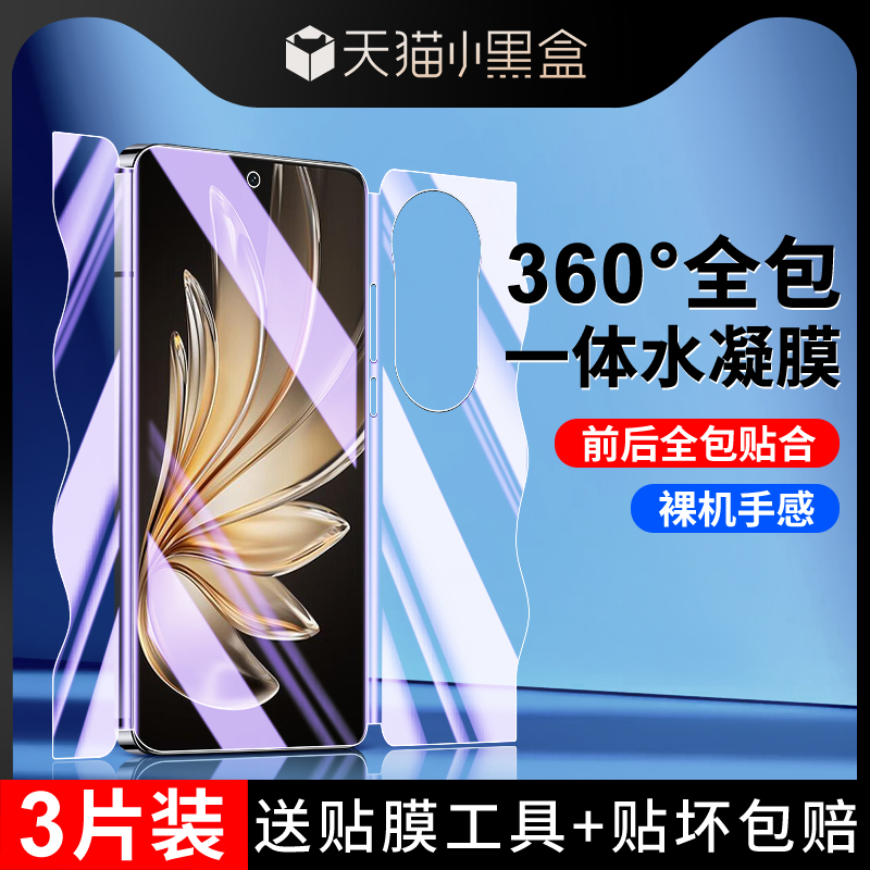 适用vivos20手机膜前后一体